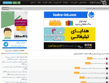 Tablet Screenshot of irangraphic.com